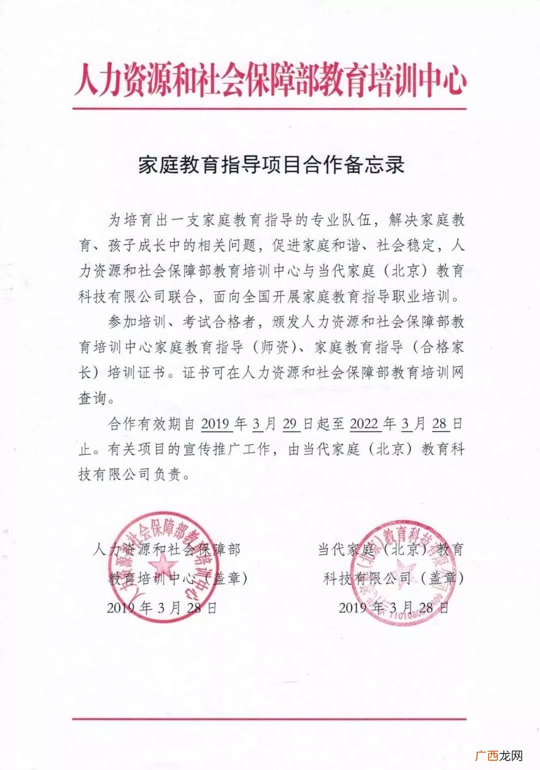 国家人力资源部颁发的证书有哪些,人社证书是技能证吗？