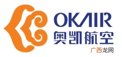 奥凯航空属于哪个航空,奥凯航空是廉价航空吗？靠谱吗？
