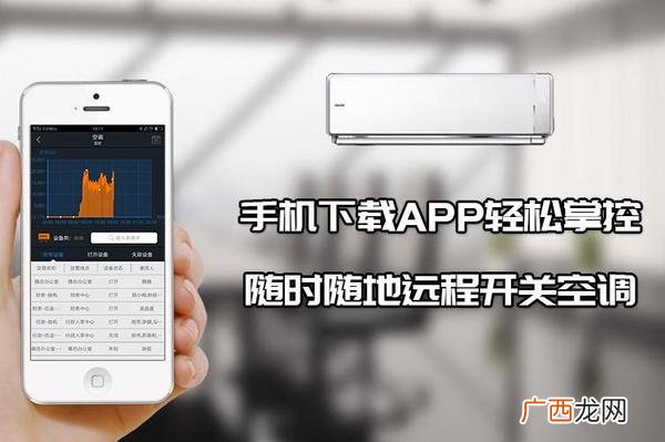 格力空调能不能用手机远程控制,格力i铂poem能用手机控制吗？