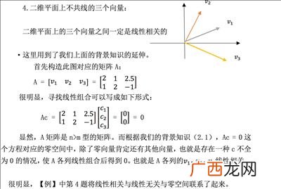 基本向量组是什么,为什么一个向量组之和为零就线性相关？