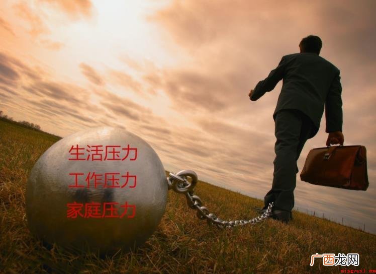 精神压力大怎么释放_健康频道 精神压力大怎么释放