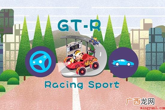gtr指的是日产汽车公司生产的高性能、高可靠性的大马力跑车 gtr是什么车