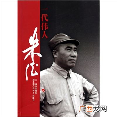 一代伟人指的是谁,中国开国以来最著名的历史人物？