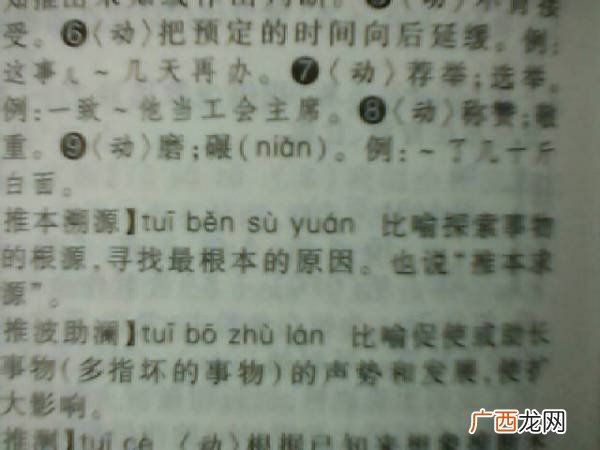含有桑字的词语或成语,桑的词语是什么？