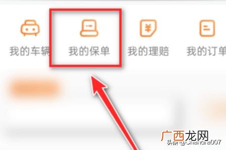 平安车险电子保单怎么查询,平安车险如何查看电子保单？