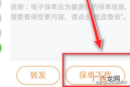 平安车险电子保单怎么查询,平安车险如何查看电子保单？