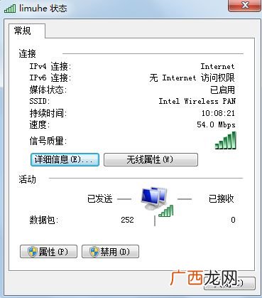 网络无法连接到互联网什么意思,为什么我的网络连接上去了，却一直显示连接失败，请检查网络？