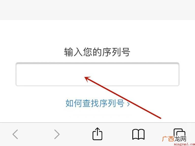 iphone官网序列号查询