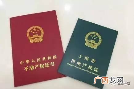 房管局全称叫什么,房产局全称有哪些?