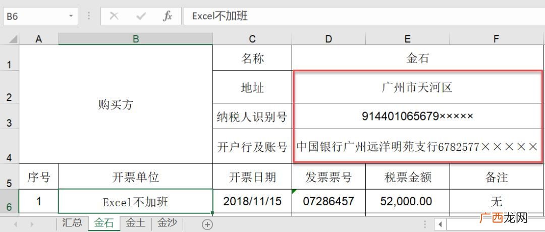 如何查开户行名称,有账号怎么查开户行？