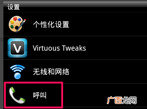 转接来电什么意思,通话转接什么意思？