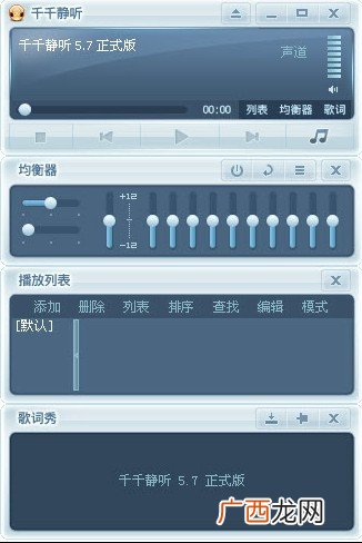 千千静听是谁发明的,中国最早开始做音乐的音乐播放器是什么？
