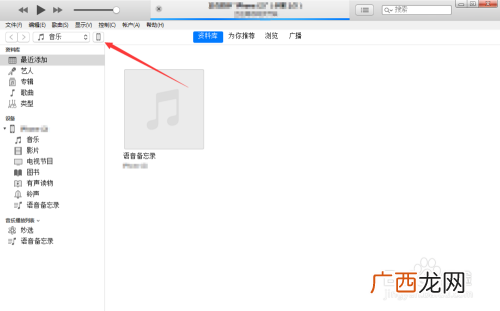 苹果怎么更新系统,itunes怎么更新苹果手机系统?