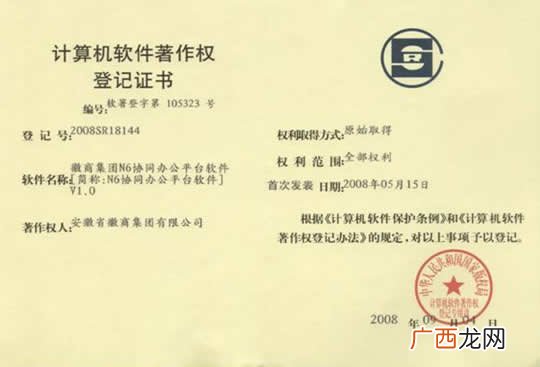 作品登记证书是版权吗,作品登记证书有什么法律效力？