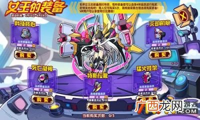洛克王国机甲女王装备怎么得,洛克王国伊莎贝拉怎么获得？