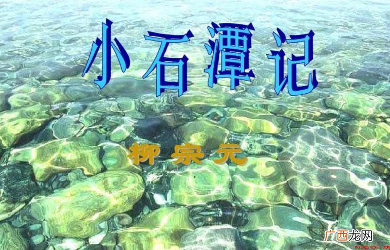 小谭石记创作背景是什么 《小谭石记》创作背景是什么
