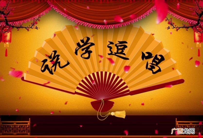 相声代表人物有哪些 感兴趣的网友们 相声代表人物有哪些