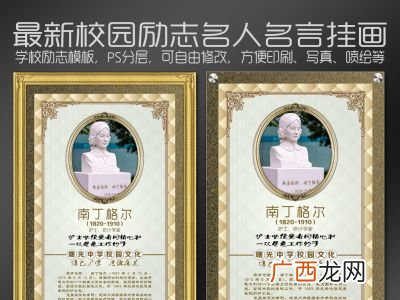 南丁格尔名言,南丁格尔誓言怎么记？