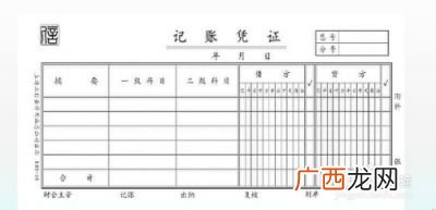 会计凭证的概念及作用各是什么,记账凭证规范的好处？