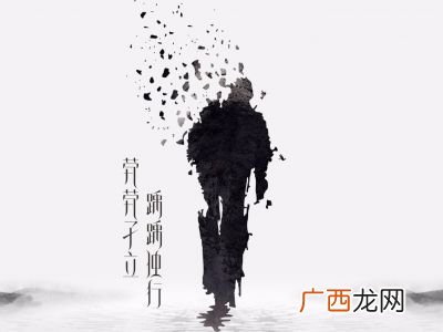 踽踽独行怎么读,茕茕孑立，踽踽独行.分别应该怎麽读，什麽意思？