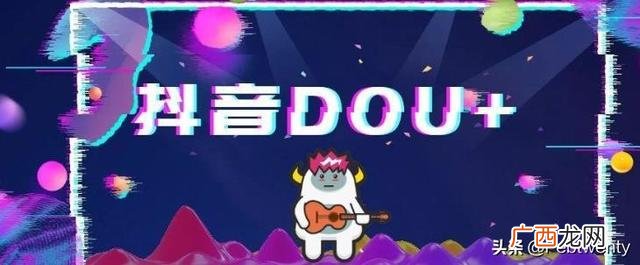 抖音如何带货,抖音带货怎么做？
