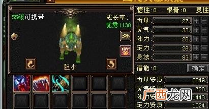 天龙八部的所有珍兽的排名,天龙八部95珍兽排名？
