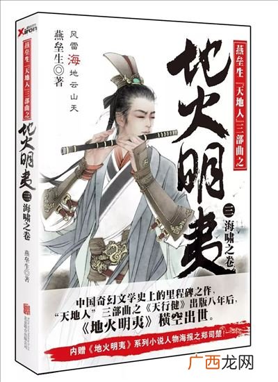非穿越的架空历史小说,那位能推荐几本非穿越，非女主的架空历史小说？