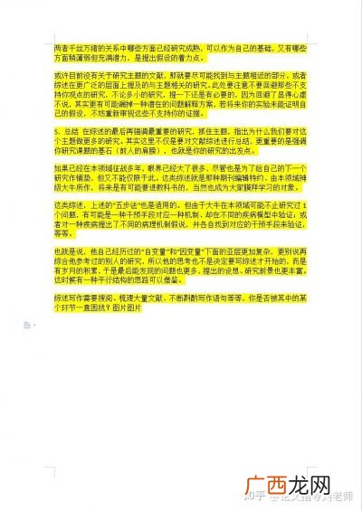 什么是综述性论文,综述性论文和实验性论文的基本要求？