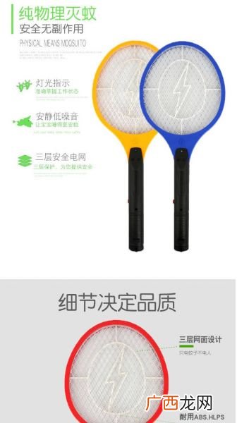 电苍蝇拍怎么用,苍蝇拍和电蚊拍的区别？