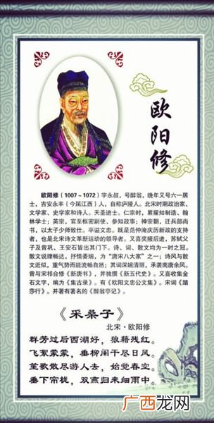 六一居士的由来,我国古代诗人中被称为‘六一居士’是谁？