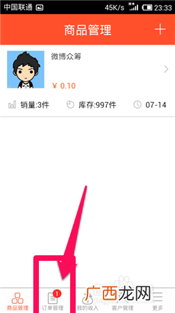 微店怎么发货,开微店要怎么寄快递？
