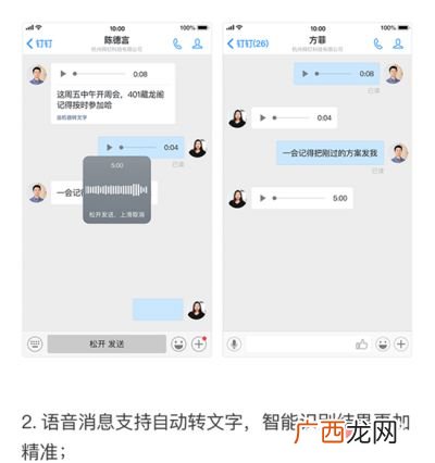 钉钉企典是什么,钉钉怎么去掉企业信息？