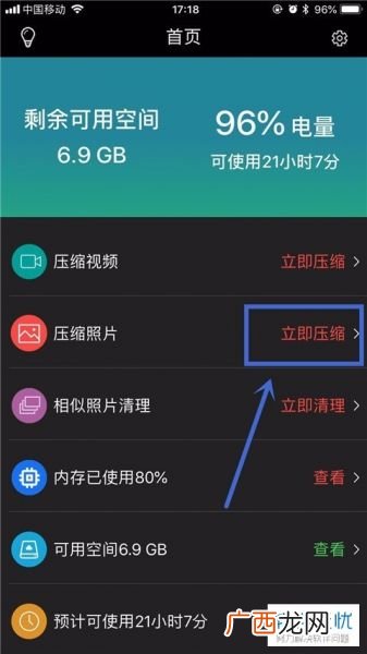 苹果手机照片压缩,苹果手机图片自动压缩怎么解决？