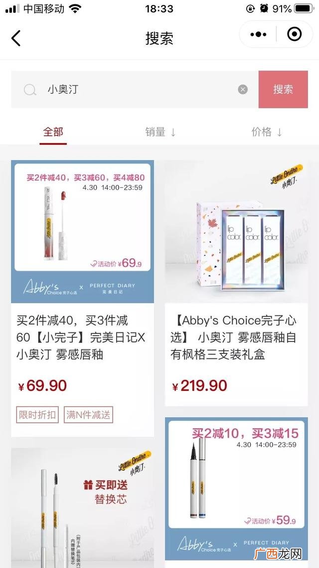 小奥汀品牌介绍,小奥丁是什么牌子？