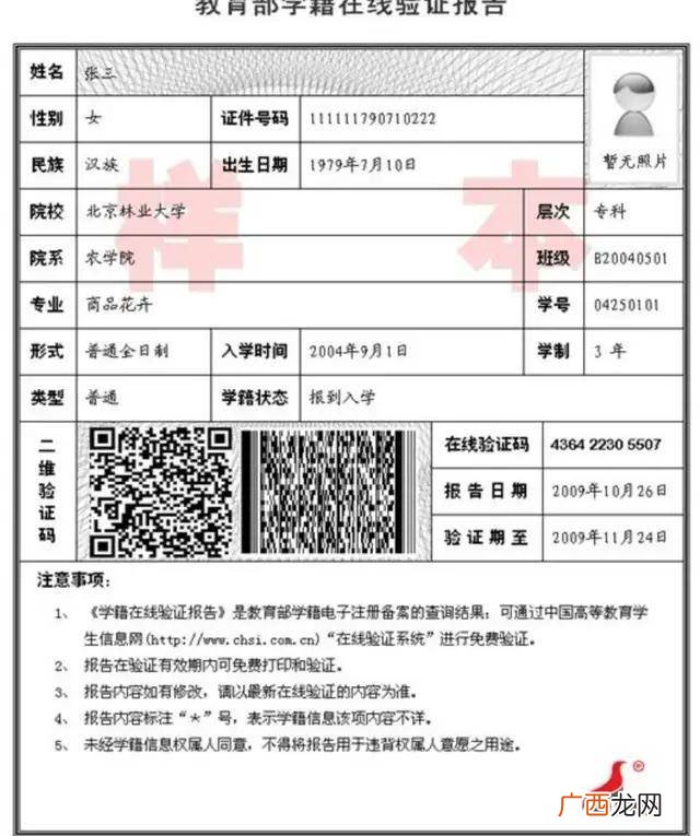 教育部学籍验证报告怎么弄,手机学信网学籍验证报告怎么弄pdf？