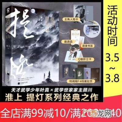 如何评价淮上小说提灯映桃花,提灯映桃花攻洁吗？急求？