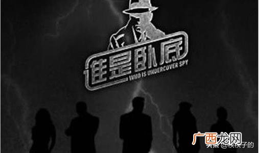 “谁是卧底”的词语有哪些,“谁是卧底”有什么词语，要难点的？