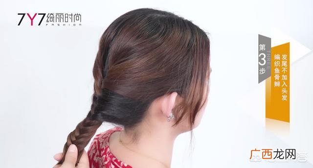 鱼骨辫怎么扎,鱼骨辫的编法是什么？