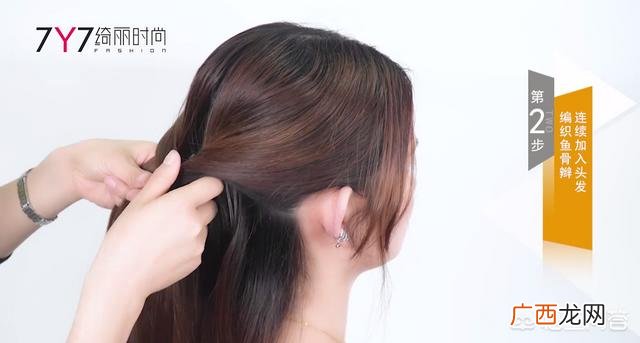 鱼骨辫怎么扎,鱼骨辫的编法是什么？