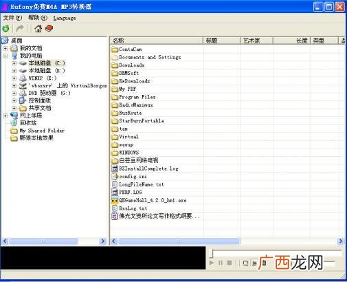 m4a是什么格式转成mp3,录音怎么转换成mp4？