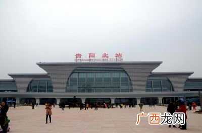 贵阳北和贵阳东有什么区别,贵阳北和贵阳北站区别？