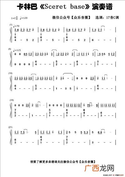 拇指琴曲谱怎么看,21音和17音拇指琴哪个好？
