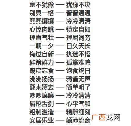 转瞬即逝的近反义词一个,时光荏苒转瞬即逝的意思？