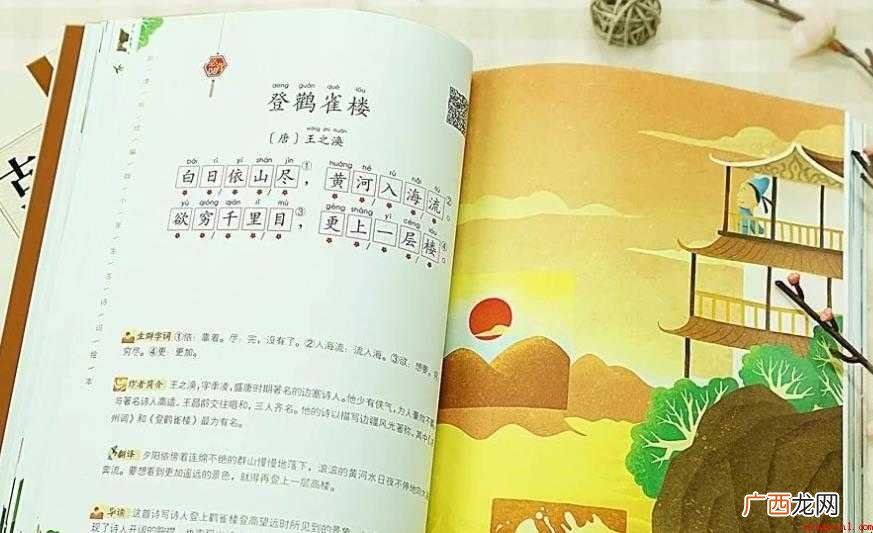 描写儿童生活的古诗有哪些