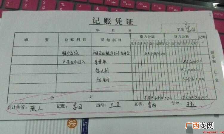 汇总记账凭证的优缺点是什么