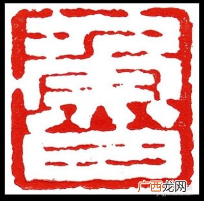 如何手工刻章,刻章方法?