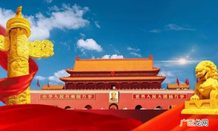 国庆节手抄报内容怎么写