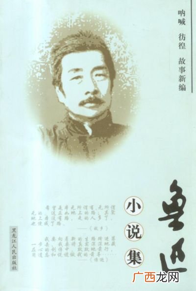至少10个 鲁迅写的历史小说集是什么,鲁迅有哪些作品?？