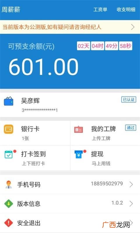 周薪薪有什么坏处吗,深圳周薪薪劳务派遣怎么样？