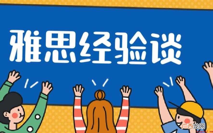 雅思满分是多少分